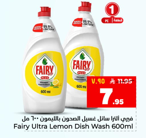 Lemon available at هايبر الوفاء in مملكة العربية السعودية, السعودية, سعودية - المنطقة الشرقية