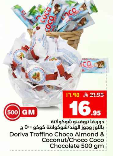 Coconut available at هايبر الوفاء in مملكة العربية السعودية, السعودية, سعودية - المنطقة الشرقية