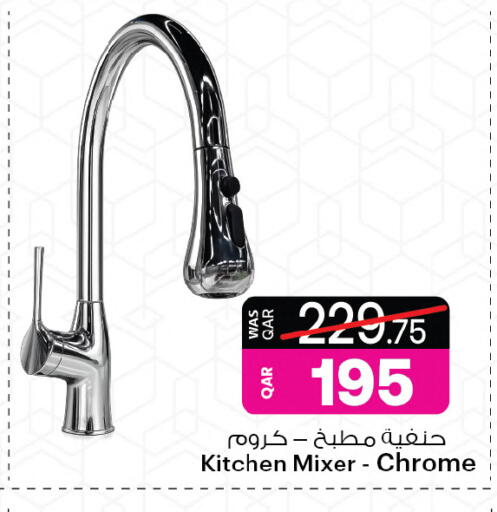 available at أنصار جاليري in قطر - الريان