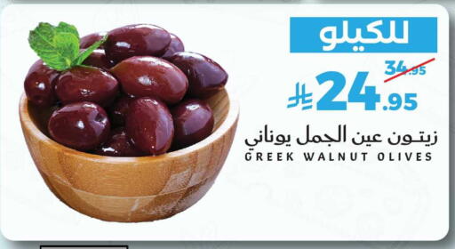 available at ميرا مارت مول in مملكة العربية السعودية, السعودية, سعودية - جدة