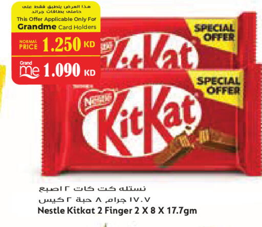 available at جراند كوستو in الكويت - مدينة الكويت