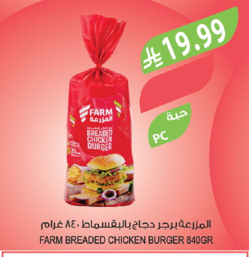 available at المزرعة in مملكة العربية السعودية, السعودية, سعودية - سكاكا
