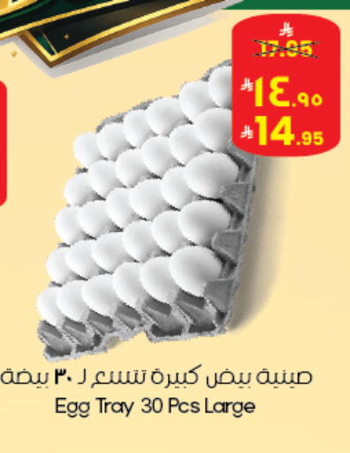 available at City Flower in KSA, Saudi Arabia, Saudi - Abha