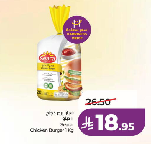 available at لولو هايبرماركت in مملكة العربية السعودية, السعودية, سعودية - الأحساء‎