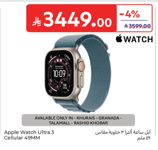 Apple available at Carrefour in KSA, Saudi Arabia, Saudi - Sakaka