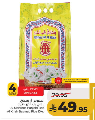 available at لولو هايبرماركت in مملكة العربية السعودية, السعودية, سعودية - حائل‎