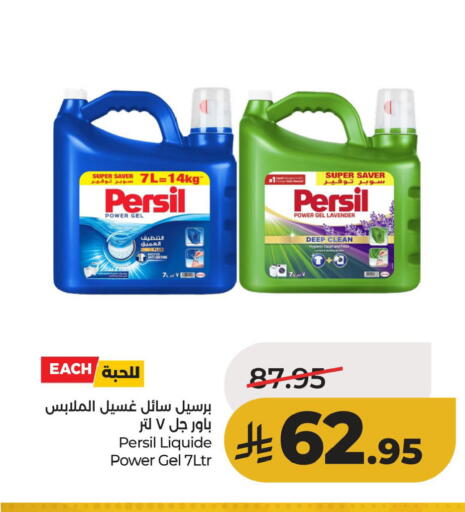 available at لولو هايبرماركت in مملكة العربية السعودية, السعودية, سعودية - الأحساء‎