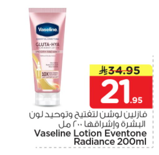 available at نستو in مملكة العربية السعودية, السعودية, سعودية - المجمعة