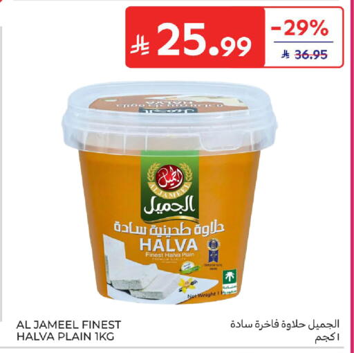 available at Carrefour in KSA, Saudi Arabia, Saudi - Sakaka