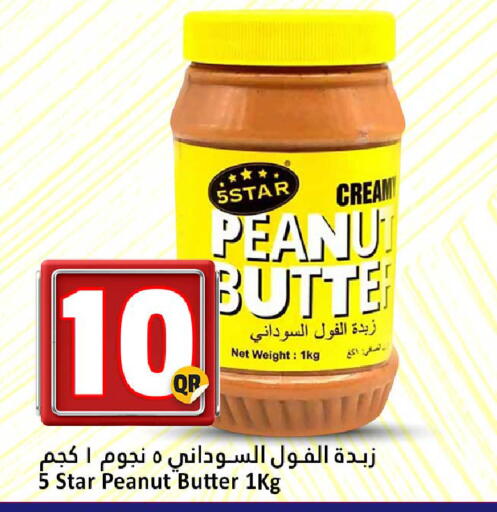 available at دانة هايبرماركت in قطر - الضعاين