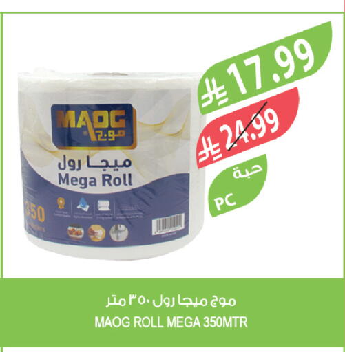 available at المزرعة in مملكة العربية السعودية, السعودية, سعودية - سكاكا