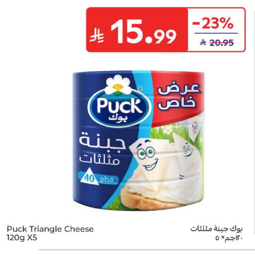available at Carrefour in KSA, Saudi Arabia, Saudi - Sakaka