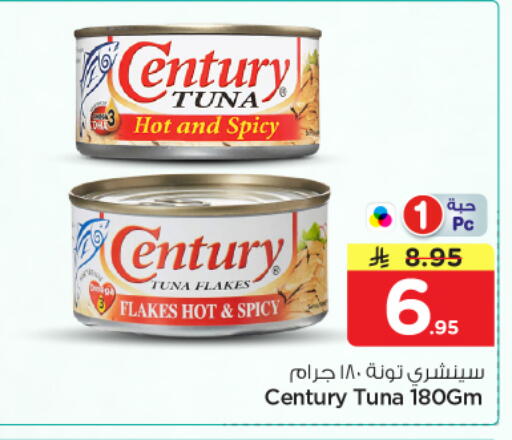 available at نستو in مملكة العربية السعودية, السعودية, سعودية - الرياض