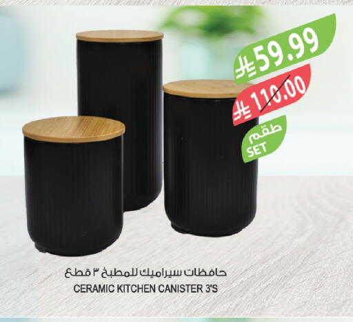 available at المزرعة in مملكة العربية السعودية, السعودية, سعودية - سكاكا