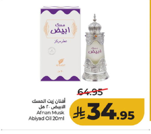 available at لولو هايبرماركت in مملكة العربية السعودية, السعودية, سعودية - مكة المكرمة