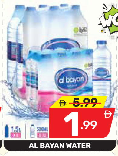 available at دريم نايت هايبرماركت in الإمارات العربية المتحدة , الامارات - دبي