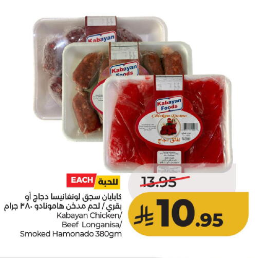 available at لولو هايبرماركت in مملكة العربية السعودية, السعودية, سعودية - حائل‎