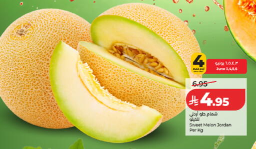 Melon from Jordan available at لولو هايبرماركت in مملكة العربية السعودية, السعودية, سعودية - مكة المكرمة