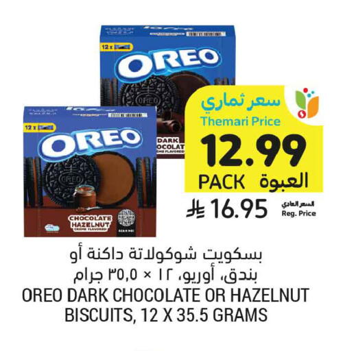 available at Tamimi Market in KSA, Saudi Arabia, Saudi - Dammam