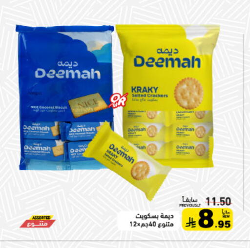 available at Aswaq Ramez in KSA, Saudi Arabia, Saudi - Dammam