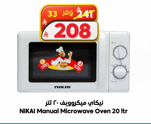 available at الدكان in مملكة العربية السعودية, السعودية, سعودية - الطائف