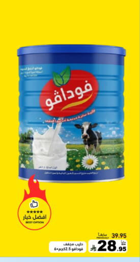 available at Aswaq Ramez in KSA, Saudi Arabia, Saudi - Dammam