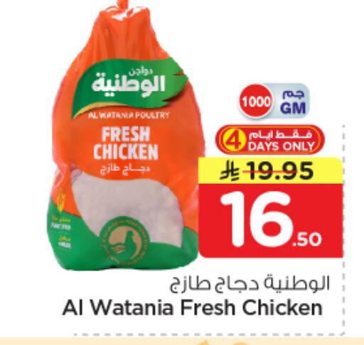 available at نستو in مملكة العربية السعودية, السعودية, سعودية - المجمعة