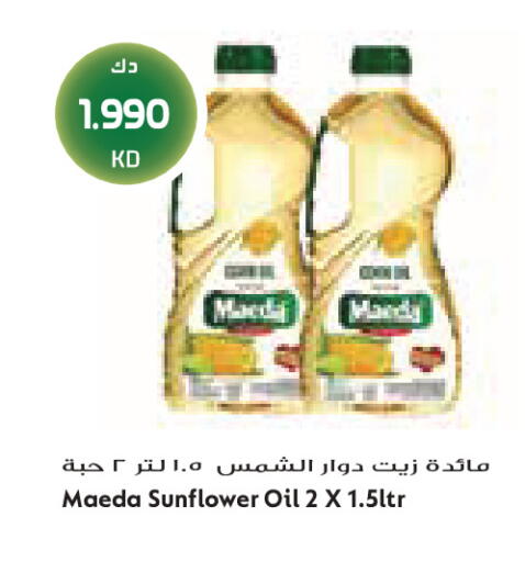 available at جراند كوستو in الكويت - مدينة الكويت