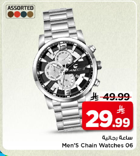 available at Mark & Save in KSA, Saudi Arabia, Saudi - Al Hasa