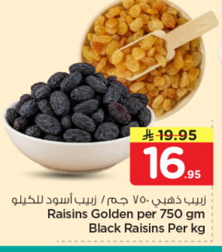 available at Nesto in KSA, Saudi Arabia, Saudi - Riyadh