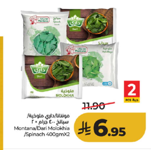 Spinach available at لولو هايبرماركت in مملكة العربية السعودية, السعودية, سعودية - الطائف
