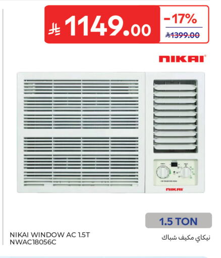 available at Carrefour in KSA, Saudi Arabia, Saudi - Sakaka