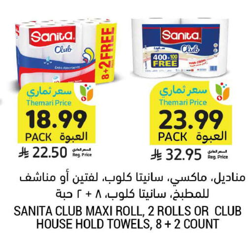 available at Tamimi Market in KSA, Saudi Arabia, Saudi - Dammam