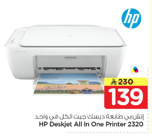 available at نستو in مملكة العربية السعودية, السعودية, سعودية - الأحساء‎