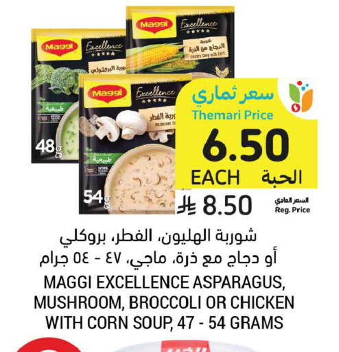 Asparagus Mushroom Broccoli available at أسواق التميمي in مملكة العربية السعودية, السعودية, سعودية - الأحساء‎