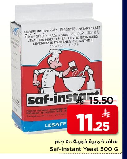 available at مارك & سيف in مملكة العربية السعودية, السعودية, سعودية - الأحساء‎