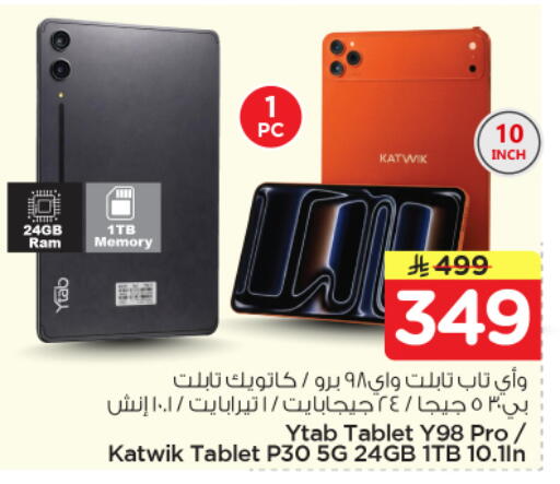 available at نستو in مملكة العربية السعودية, السعودية, سعودية - المجمعة