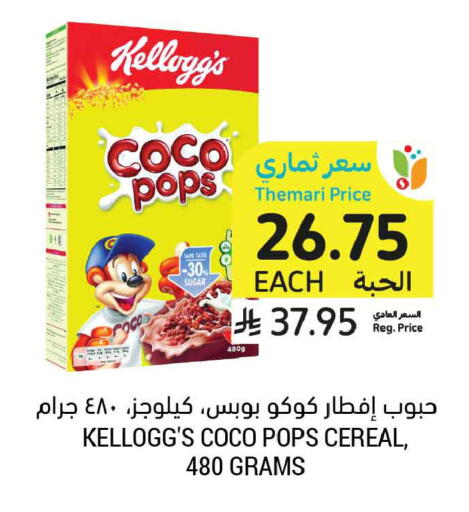 available at Tamimi Market in KSA, Saudi Arabia, Saudi - Dammam