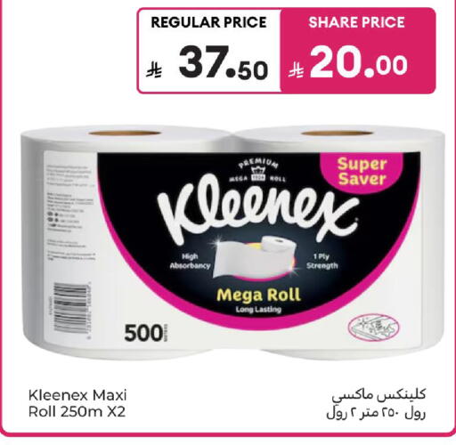 available at كارفور in مملكة العربية السعودية, السعودية, سعودية - سكاكا