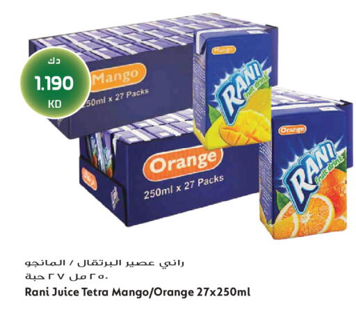 Mango Orange available at جراند هايبر in الكويت - محافظة الجهراء