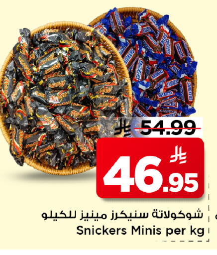available at Mark & Save in KSA, Saudi Arabia, Saudi - Al Hasa
