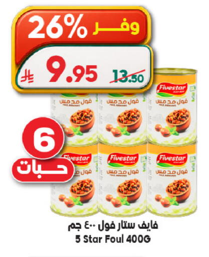 available at Dukan in KSA, Saudi Arabia, Saudi - Ta'if