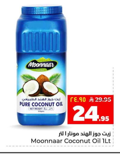 Coconut available at Hyper Al Wafa in KSA, Saudi Arabia, Saudi - Riyadh