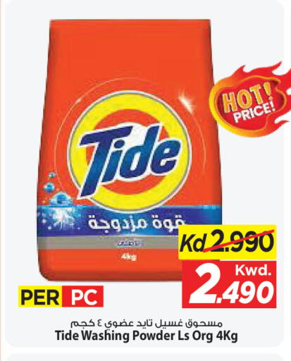 available at Mark & Save in Kuwait - Ahmadi Governorate