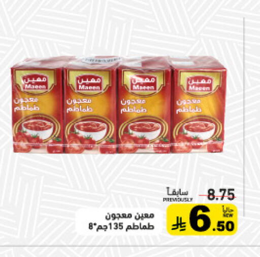 available at Aswaq Ramez in KSA, Saudi Arabia, Saudi - Dammam