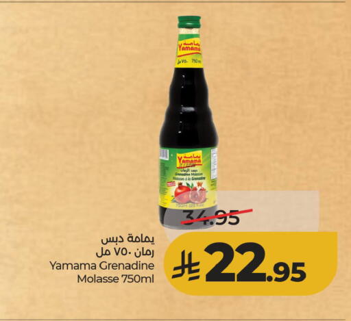 available at لولو هايبرماركت in مملكة العربية السعودية, السعودية, سعودية - الأحساء‎
