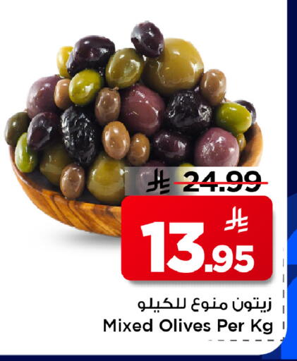 available at Mark & Save in KSA, Saudi Arabia, Saudi - Al Hasa