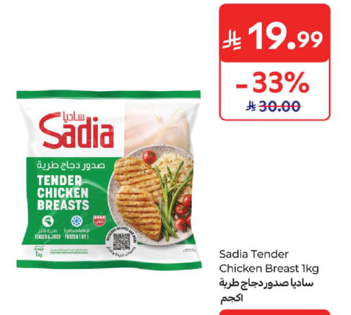 available at Carrefour in KSA, Saudi Arabia, Saudi - Sakaka