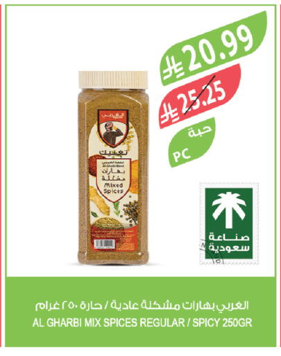 available at المزرعة in مملكة العربية السعودية, السعودية, سعودية - سكاكا