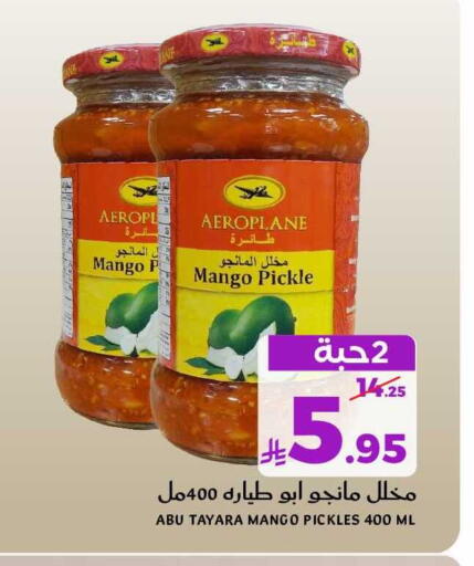 Mango available at ميرا مارت مول in مملكة العربية السعودية, السعودية, سعودية - جدة